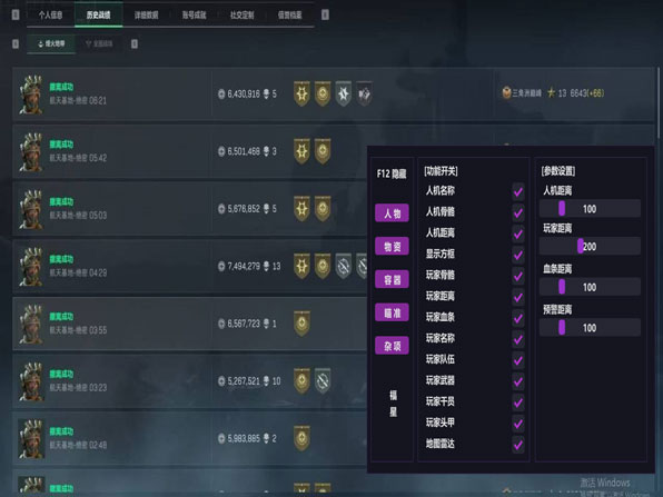 三角洲好运辅助透视自瞄效果