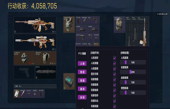 三角洲好运辅助软件效果